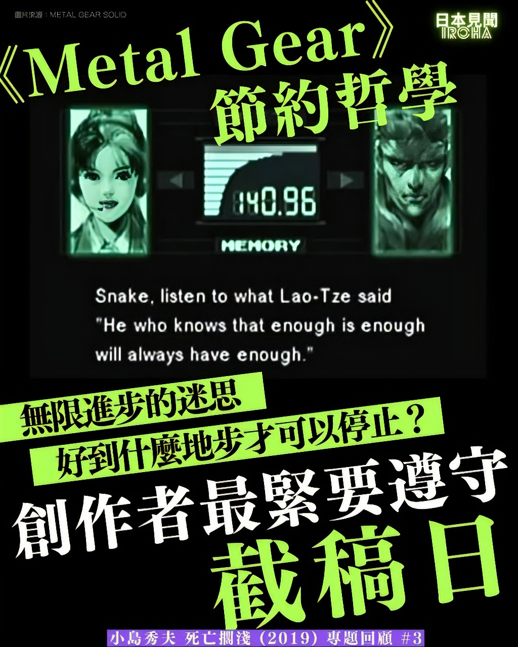 創作者最緊要遵守 截止日期